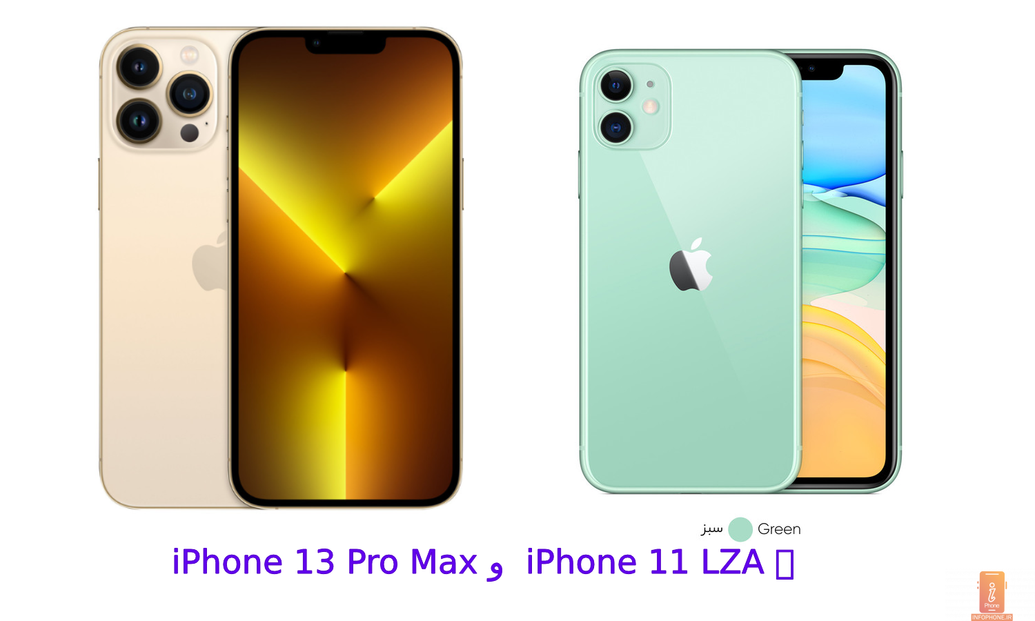 راهنمای خرید و مقایسه گوشی iPhone 13 Pro Max و گوشی iPhone 11 LZA ? - اینفوفون