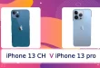راهنمای خرید و مقایسه گوشی iPhone 13 CH و گوشی iPhone 13 pro - اینفوفون